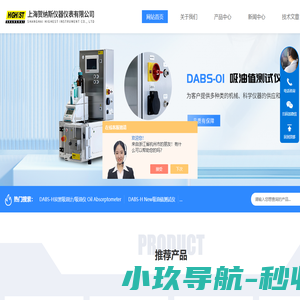 炭黑吸油计_测试仪,单颗粒子硬度仪_ASTM标准炭黑自销-上海贺纳斯仪器仪表有限公司（HITEC中国办事处）