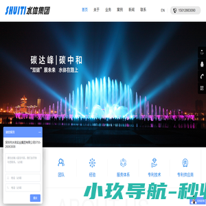 音乐喷泉设计_水秀喷泉工程-水体集团