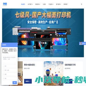 广州市诚越数码科技有限公司