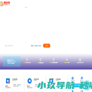 裕骏达国际空运