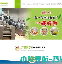 半干面,拉面,日式拉面,生鲜面,鲜面片生产销售