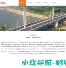 市政道路工程监理公司