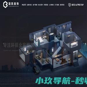 苏州国凯装饰工程有限公司-装饰装修_市政绿化_智能家居