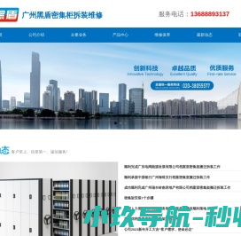 广州密集架拆装