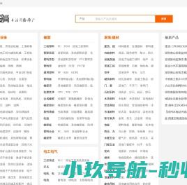 免费B2B信息推广发布平台