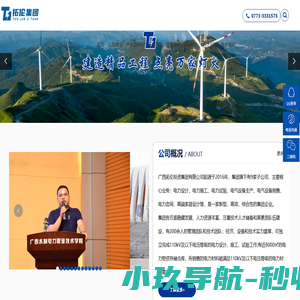 广西拓伦电力工程有限公司-电力施工-电气设备