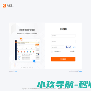 上海保安公司