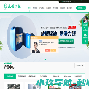 廊坊北诺|环保抑尘剂_聚醚消泡剂_耐酸碱消泡剂供应商