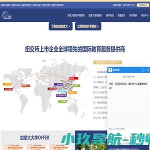 加拿大升学规划-转学-开除应对-留学监护-寄宿家庭-加拿大本土留学中介机构-加诚加拿大国际教育
