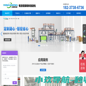 真空上料机,无尘投料站,吨袋拆包机,粉体输送筛分生产线-河南永晟机械设备制造有限公司