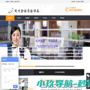 实验室家具_实验室设计规划_实验室装修改造_实验室整体解决方案-杭州金诺实验设备有限公司