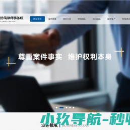 名成集团
