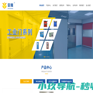 深圳市亚隆门业有限公司