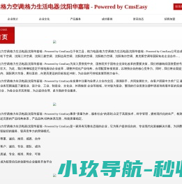 格力电器