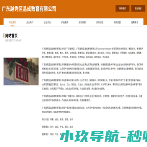 重庆分承科技有限公司