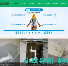 北京漏水检测