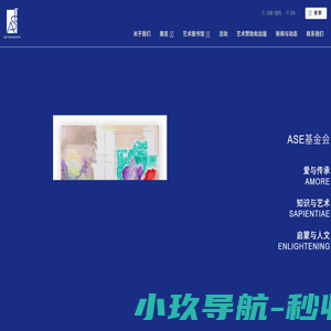 ASE基金会 - ASE Foundation