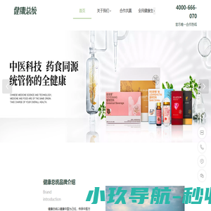 健康总统-全民健康生活科普馆[官网]