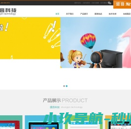 南昌市盛音科技有发展有限公司