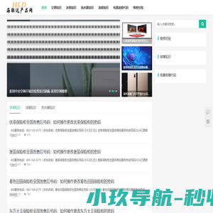 海联达产品网