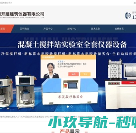 水泥标准稠度凝结时间测定仪