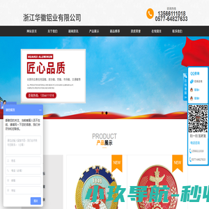 国徽制作|党徽|城市管理执法徽|综合行政执法徽|市场监督局徽|消防徽|政协徽|党徽|少先队徽|共青团徽|法院徽|司法徽|税务徽|空军徽|陆军徽|制作厂家-浙江华徽铝业有限公司