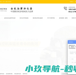 CNC油雾处理器