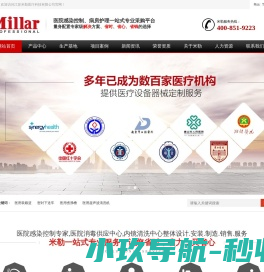医用干燥柜,医用超声波清洗机,医用煮沸槽,密封下送车,医用装载篮,医用多功能台,医用封口机