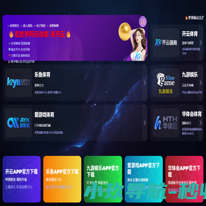 手机APP游戏资讯分享 - 八二三攻略网