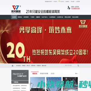 来自于2003年的网架设计施工企业
