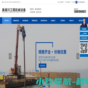 成都钢板桩租赁公司_拉森钢板桩施工_成都震动锤租赁出租-四川美威兴机械租赁有限公司