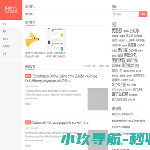 外卖红包 - 分享美团红包饿了么红包外卖优惠券网站