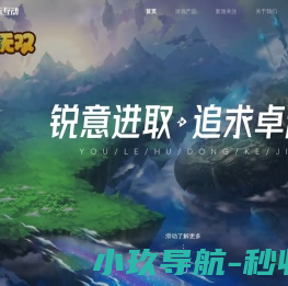厦门游乐互动科技有限公司