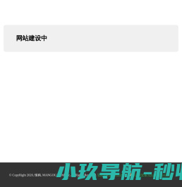 慢购