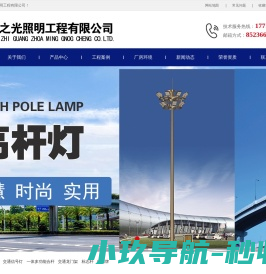 一体多功能合杆,交通龙门架
