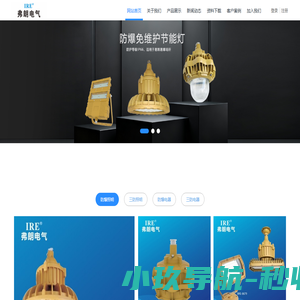 LED防爆灯|三防照明灯|防爆配电箱|防爆检修箱-弗朗电气有限公司