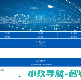 重庆合信工程咨询有限公司