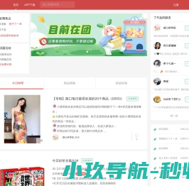 路口