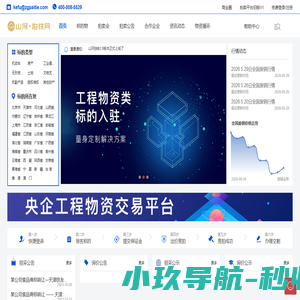山河拍铁网-首页