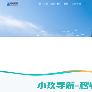 官方首页-广东景龙建设集团有限公司