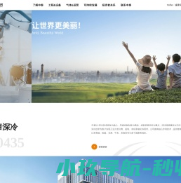 杭州中泰深冷技术股份有限公司