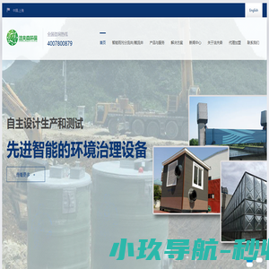 智能雨污分流井/截流井_农田灌溉用一体化泵站__一体化泵闸生产厂家-洁夫森(上海)环保科技有限公司