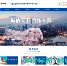 灯塔市译丰新材料有限公司