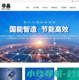 江苏国能合金科技有限公司 江苏国能合金科技有限公司