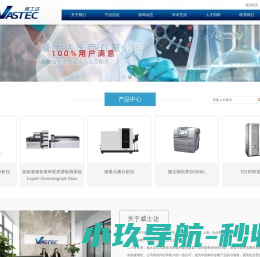 威士达医疗设备（上海）有限公司