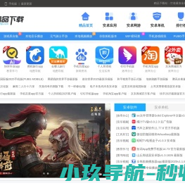 精品下载