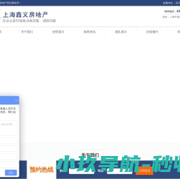 上海鑫义房地产经纪事务所