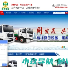 垃圾车厂家