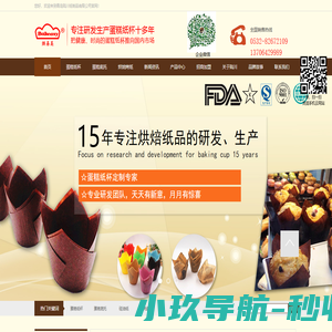 青岛陆川纸制品有限公司