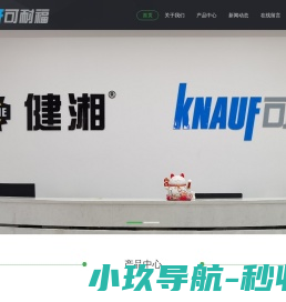 襄阳可耐福